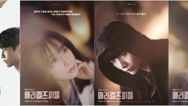 이보영 주연 '메리 킬즈 피플', MBC표 웰메이드 장르물 계보 잇는다