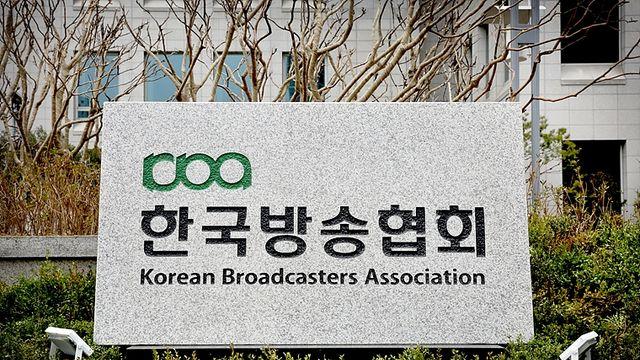 지상파, 국정기획위에 방송광고 규제 완화 요청