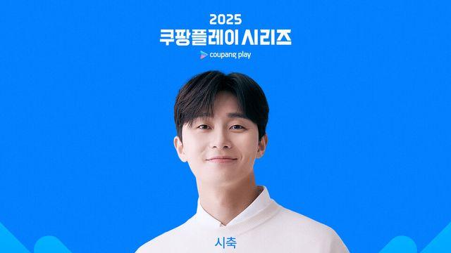‘손흥민 절친’ 배우 박서준, “팬들과 함께 열심히 응원”… 토트넘-뉴캐슬전 시축 출격