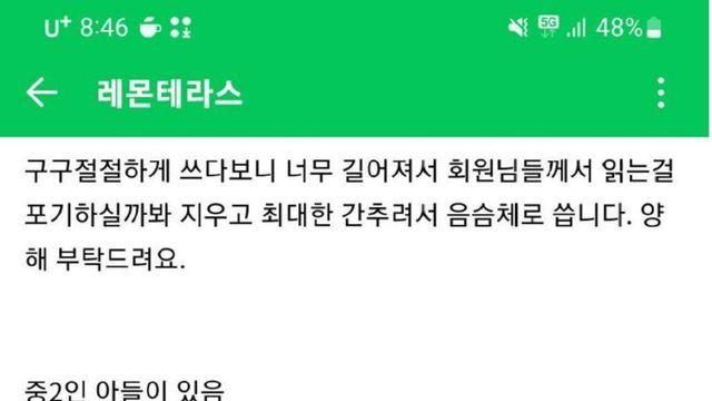 아줌마 카페에 올라온 아들 학폭 썰.jpg