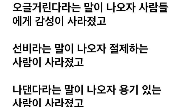 지난 10년간 대한민국 인터넷 커뮤니티 요약