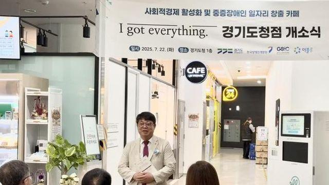 경기도의회 김재훈 의원, 중증장애인 일자리 창출형 카페 개소식 참석…”양질의 일자리 확대 기대”