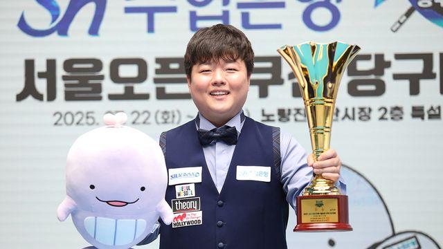 '브레이크가 없다' 조명우, 세계 무대 이어 국내대회까지 연속 석권…Sh수협은행 오픈당구대회 우승