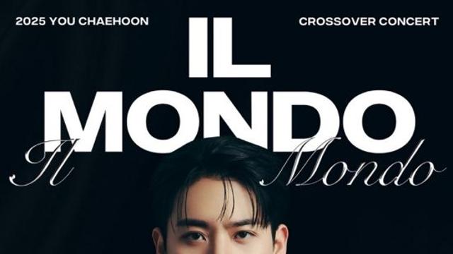 라포엠 유채훈, 단독 콘서트 'IL MONDO' 1분만 전석 매진