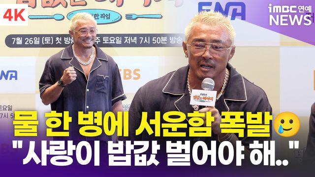 [영상] 추성훈, 