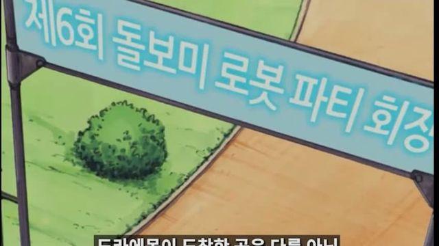 22세기에서의 도라에몽 취급