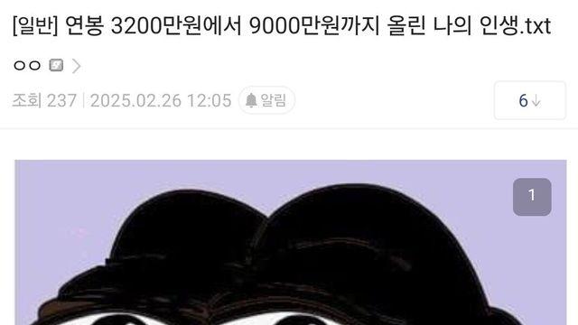 연봉 3200만원에서 9000만원이 됐다는 주갤러 ㄷㄷㄷ.jpg