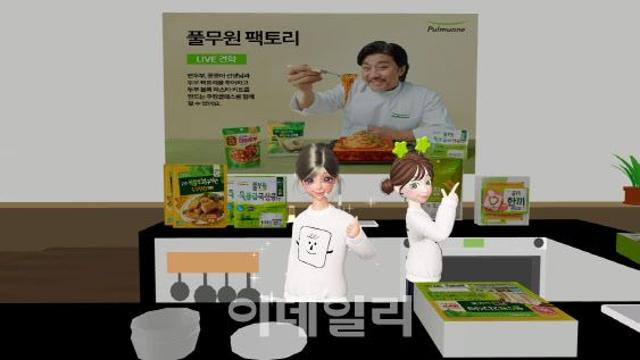풀무원, ‘비대면 두부공장 견학’ 특별 프로그램 운영
