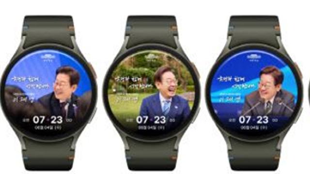 대통령실, 스마트폰·시계용 '디지털 굿즈' 공개