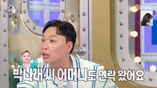 이상준, 박나래 제부 될 뻔...