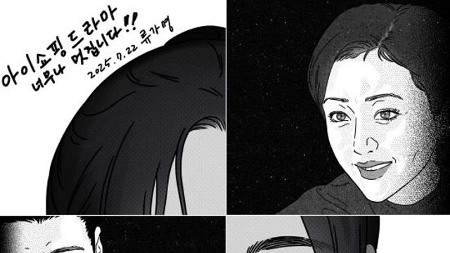 '아이쇼핑' 원작자