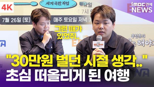 [영상] 곽준빈, 추성훈에게 로우킥 맞고 물도 못 마셔 