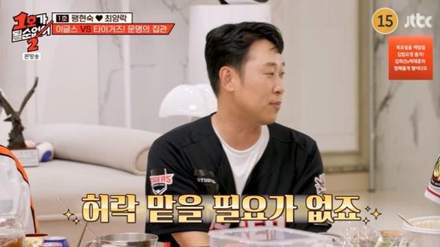 '90억 연봉' 윤석민, '50만원 용돈' 최양락에 