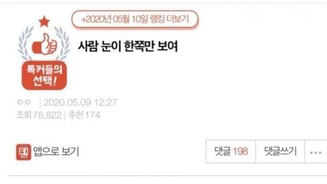 사람 눈이 한쪽만 보여