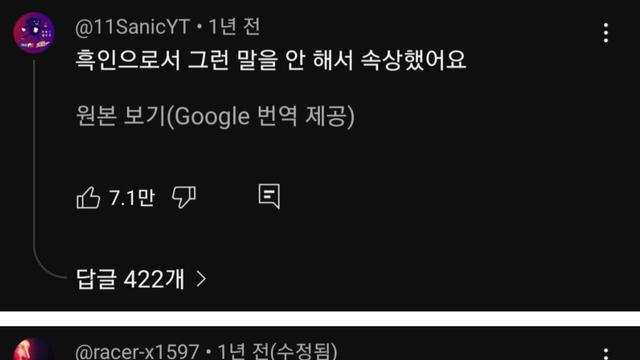 에미넴 n-word 에 대한 흑인들 반응…jpg