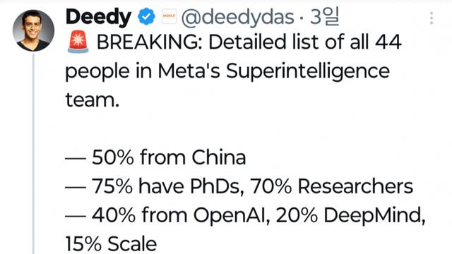고연봉 스카웃으로 난리난 메타 초지능랩 명단