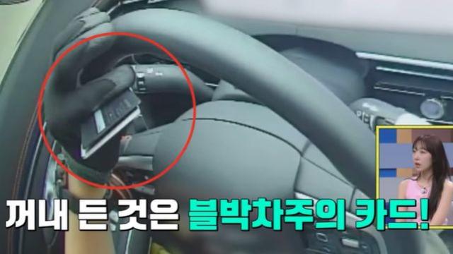 공항 주차대행 맡긴 뒤 사라진 금품…범인은 업체 직원 (‘한블리’)