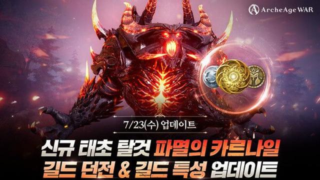 카카오게임즈 '아키에이지 워', 신규 태초 탈것 등 대규모 업데이트