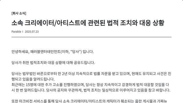 훌쩍훌쩍 플레이브사례로 알아보는 버튜버고소의 어려움ㅡㅠ