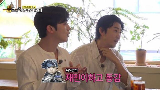 윤계상 