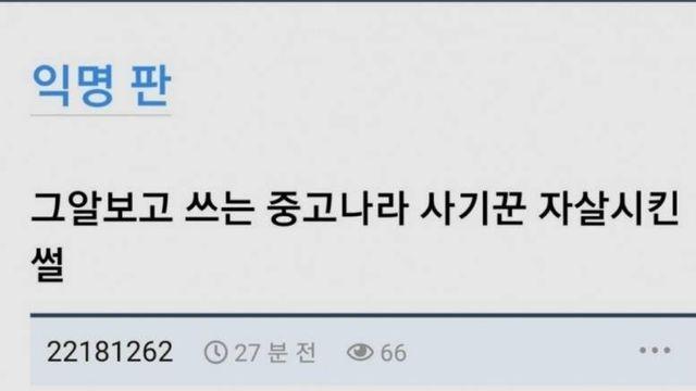중고나라 사기꾼 썰