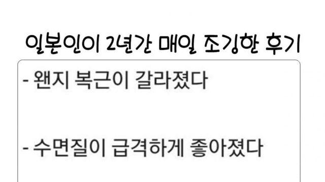 2년동안 조깅하면 생기는 변화
