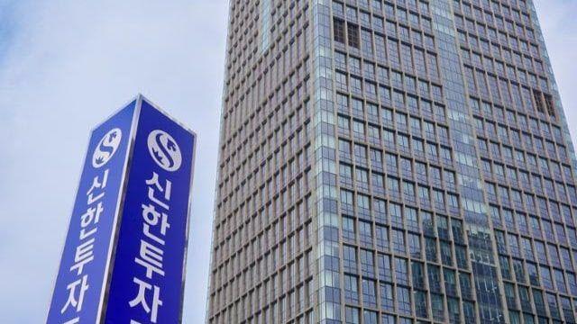 신한투자증권, 국내외 주식 온라인수수료 6개월 무료