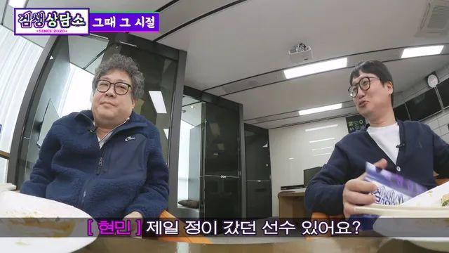 스타리그 해설이 가장 좋아한 선수와 싫어했던 선수