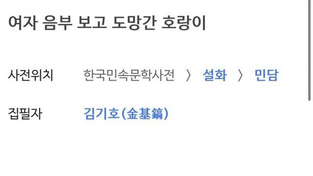 의외로 실존하는 설화
