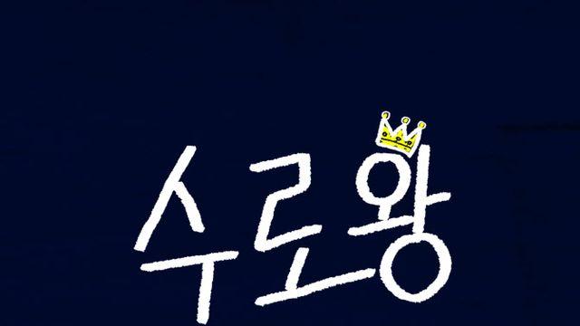 배우 김수로, 유튜브 웹 예능 '수로왕' MC…25일 공개