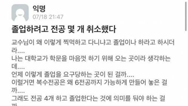 ??? : 졸업하려고 전공 몇 개 취소했다,,