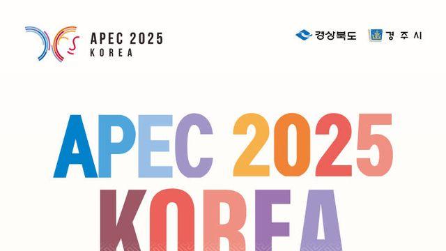 경북도, 2025년 APEC 정상회의 D-100일