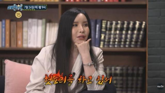 성전환 수술비 '1억 8천'? 하리수 분노한 사연 