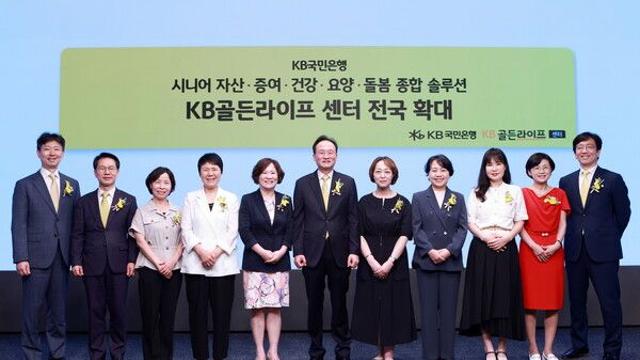 KB국민은행, ‘KB골든라이프센터’ 전국 확대