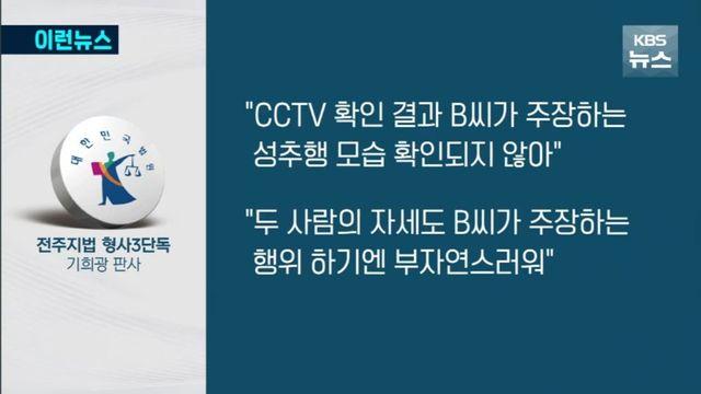 경찰도 피하지 못한 무고죄 ㄷㄷ