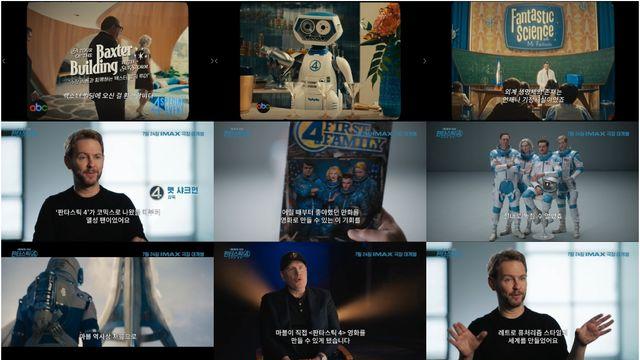 마블 미래 달린 '판타스틱4', 개봉 D-1…케빈 파이기 