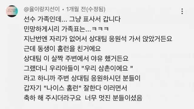 야구 선수 가족이 야구장 가면 생기는 일,,