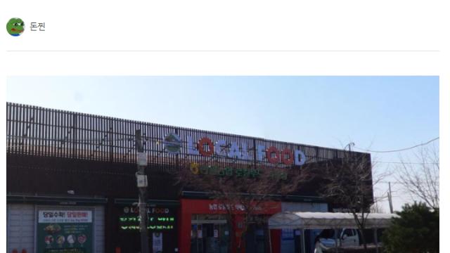 포테포테 감자촌.jpg
