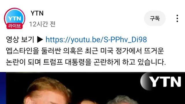 YTN 고소한다는 네티즌들 ㄷㄷ