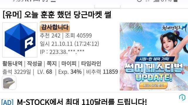 훈훈하고 귀여운 당근마켓 썰