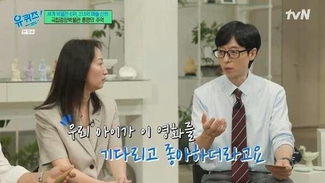 유재석 