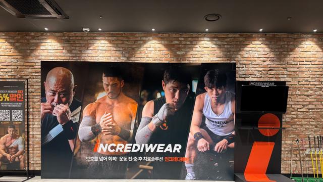 인크레디웨어, 자마이카 피트니스앤스파 종로 본점과 공식 파트너십 체결