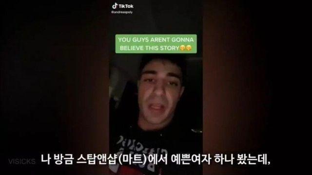 마트에서 예쁜 여자가 나한테 말걸었음