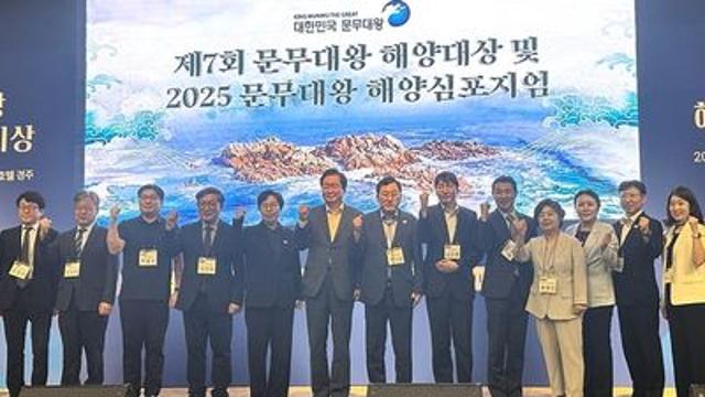 경북도 문무대왕 해양 대상 시상…박종진·최영호·김준환 교수
