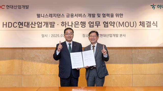 HDC현대산업개발, 하나은행과 웰니스 레지던스 사업 맞손