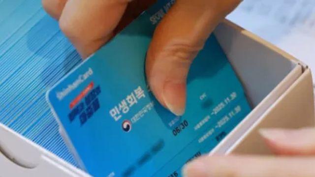 [필사적뉴스] “최대 벌금 2000만원” 소비쿠폰 중고거래 주의보