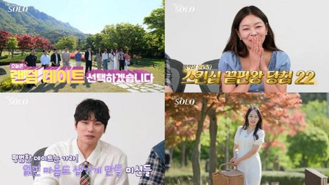 '나는 솔로', 귓속말에 무릎베개…역대급 스킨십 데이트