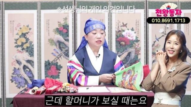 신지 결국 결혼 안한다는 무당