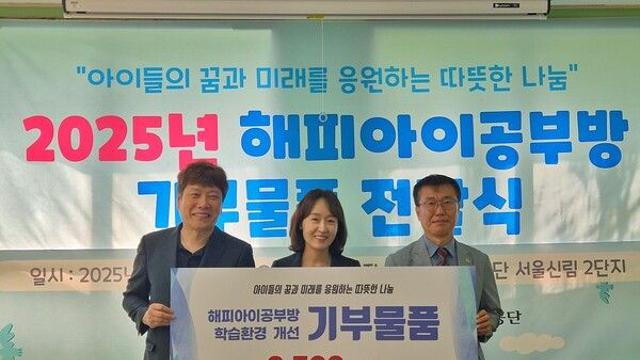 우리銀, 취약계층 아동 위한 ‘해피아이 공부방’ 환경 개선