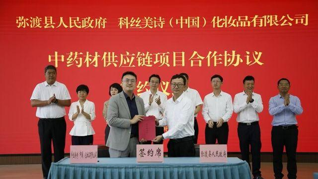 코스맥스, 中 약재로 현지 맞춤형 소재 개발…윈난성과 공급망 구축 MOU
